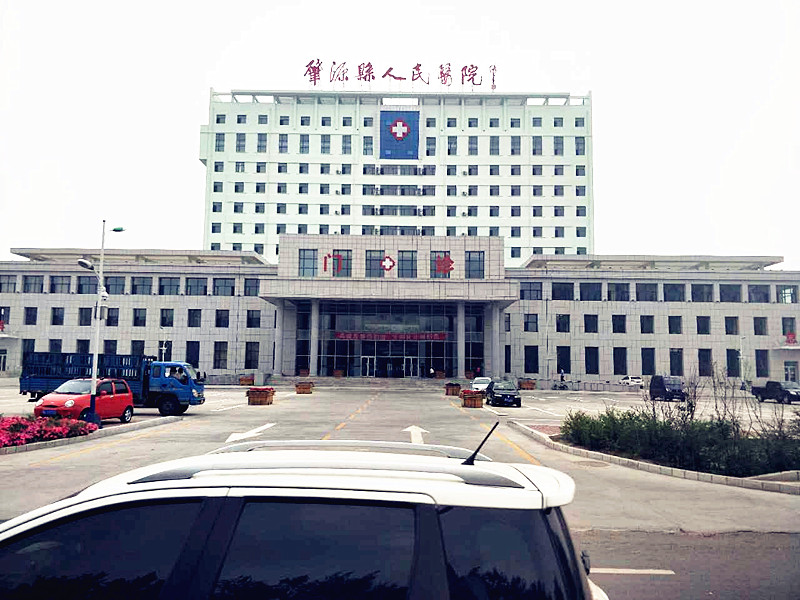 全自動草莓视频官网污進入肇源縣人民醫院